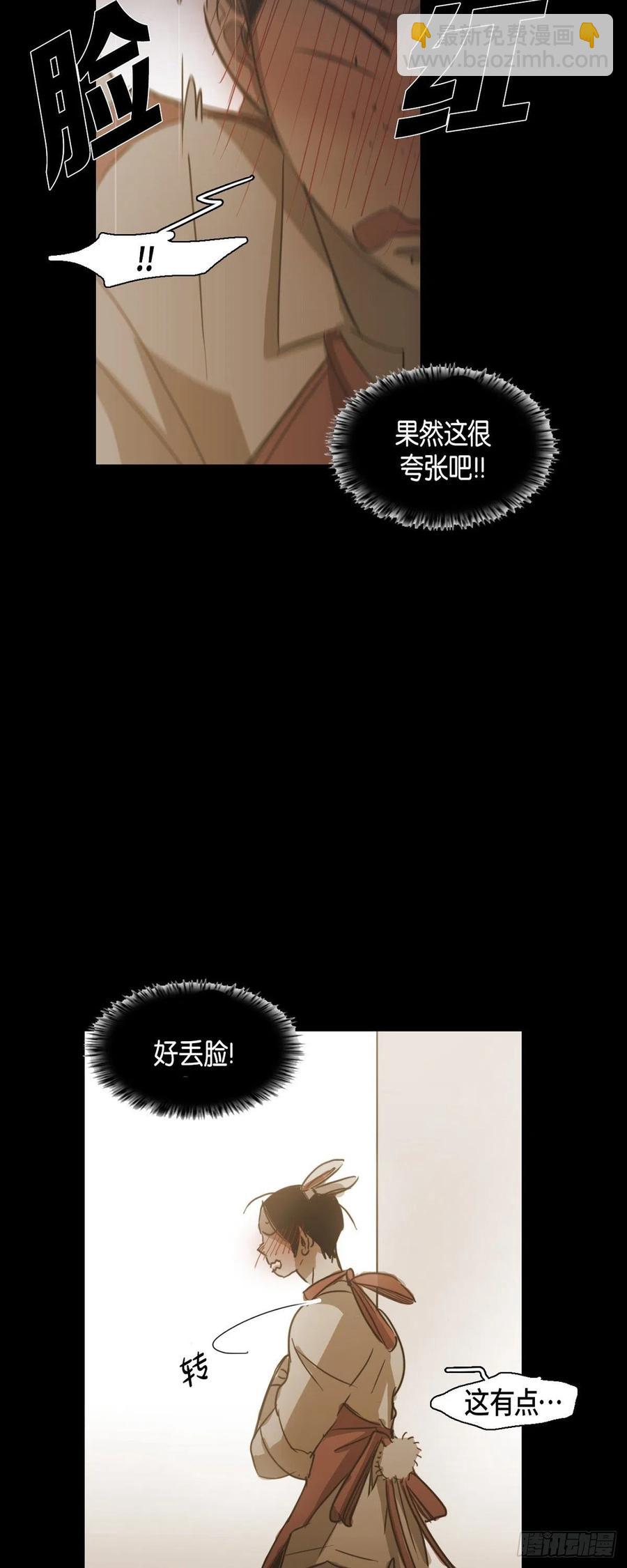 66.有什么能让他开心的-第67话