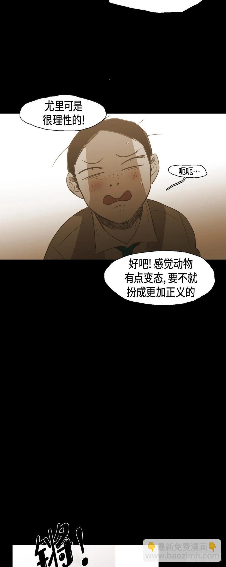 66.有什么能让他开心的-第67话