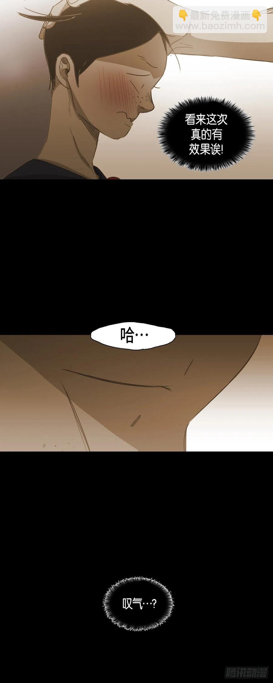 66.有什么能让他开心的-第67话