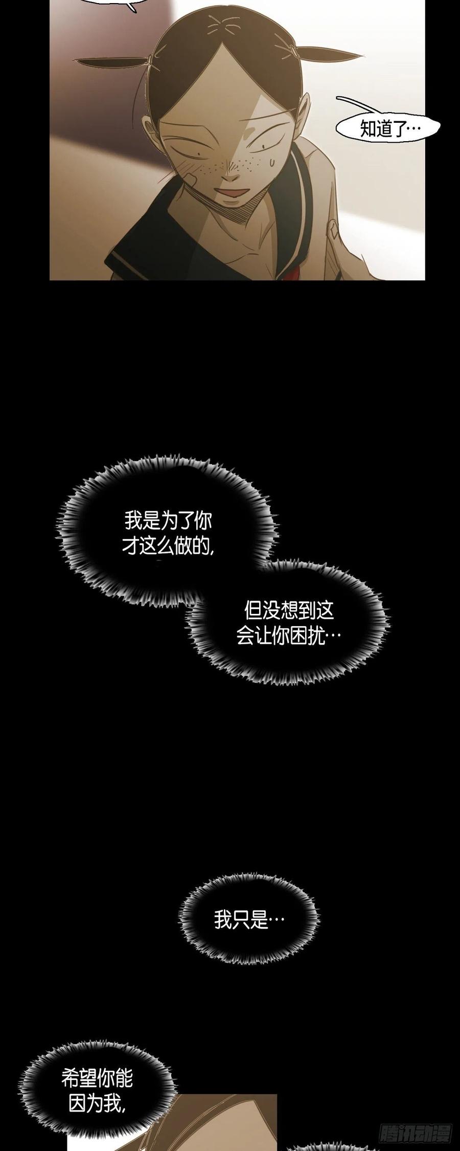 無法理解 - 66.有什麼能讓他開心的 - 4