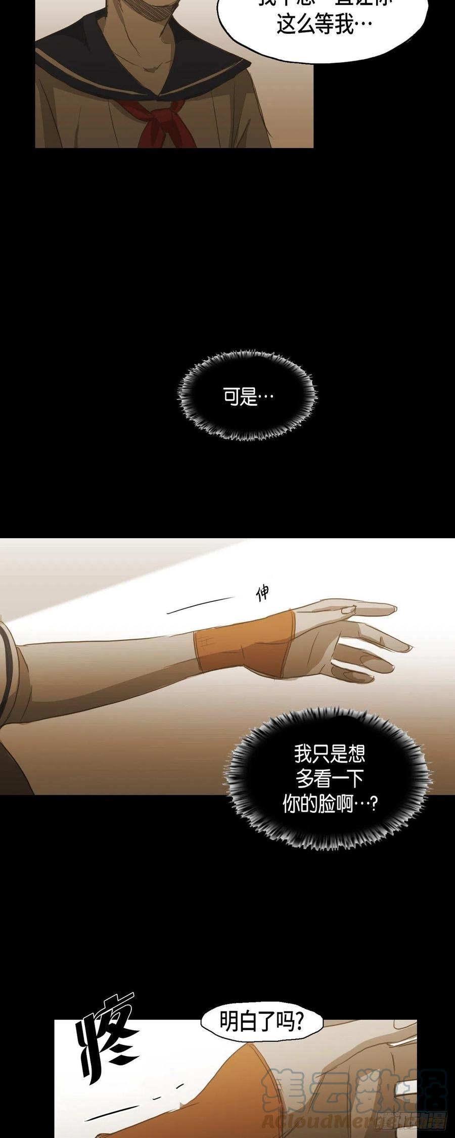 66.有什么能让他开心的-第67话