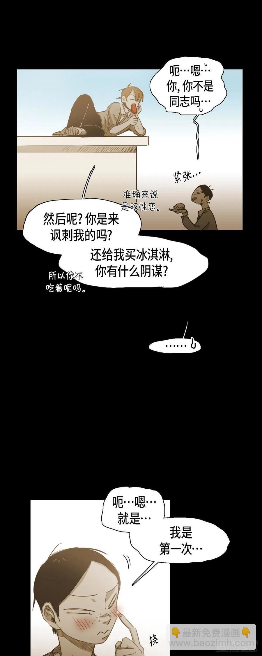 66.有什么能让他开心的-第67话