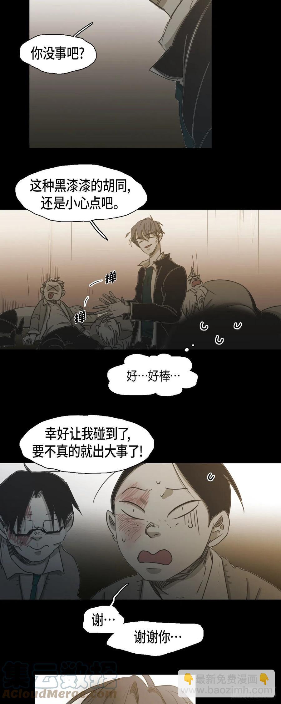 70.终于回来了-第71话