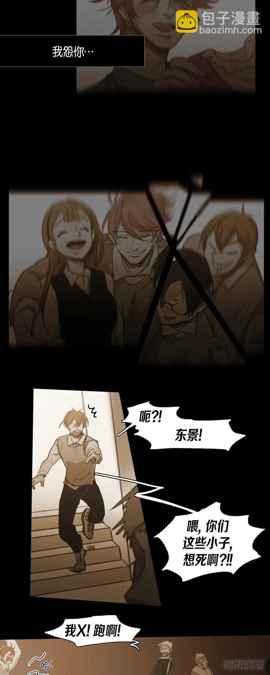 74.像蚜虫-第75话