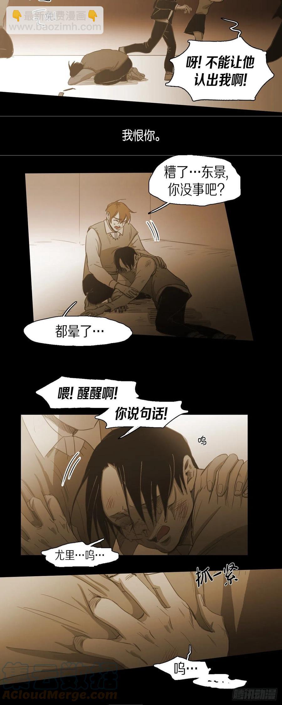 74.像蚜虫-第75话