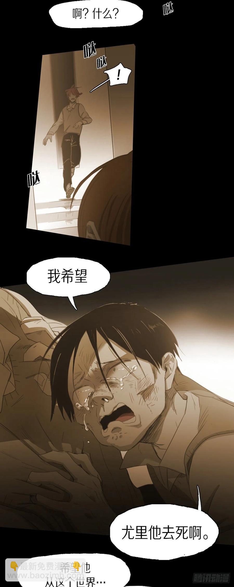 74.像蚜虫-第75话