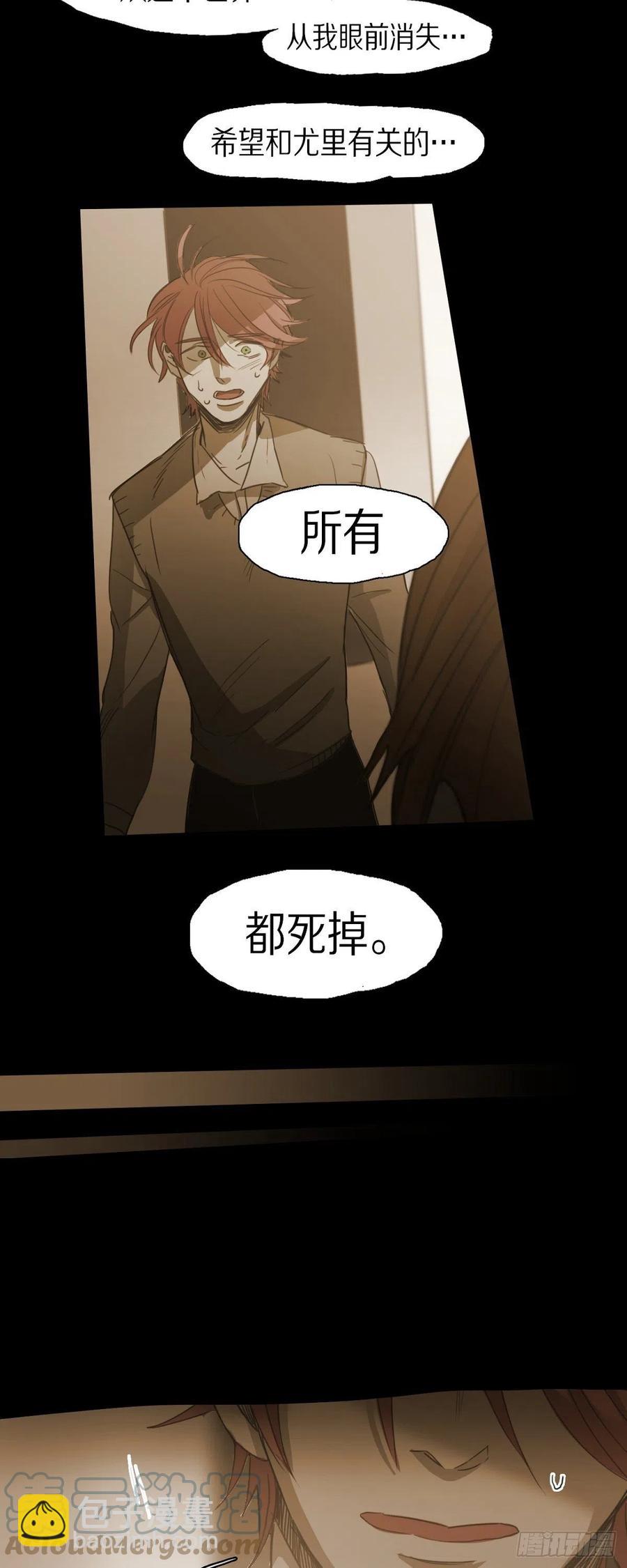 74.像蚜虫-第75话