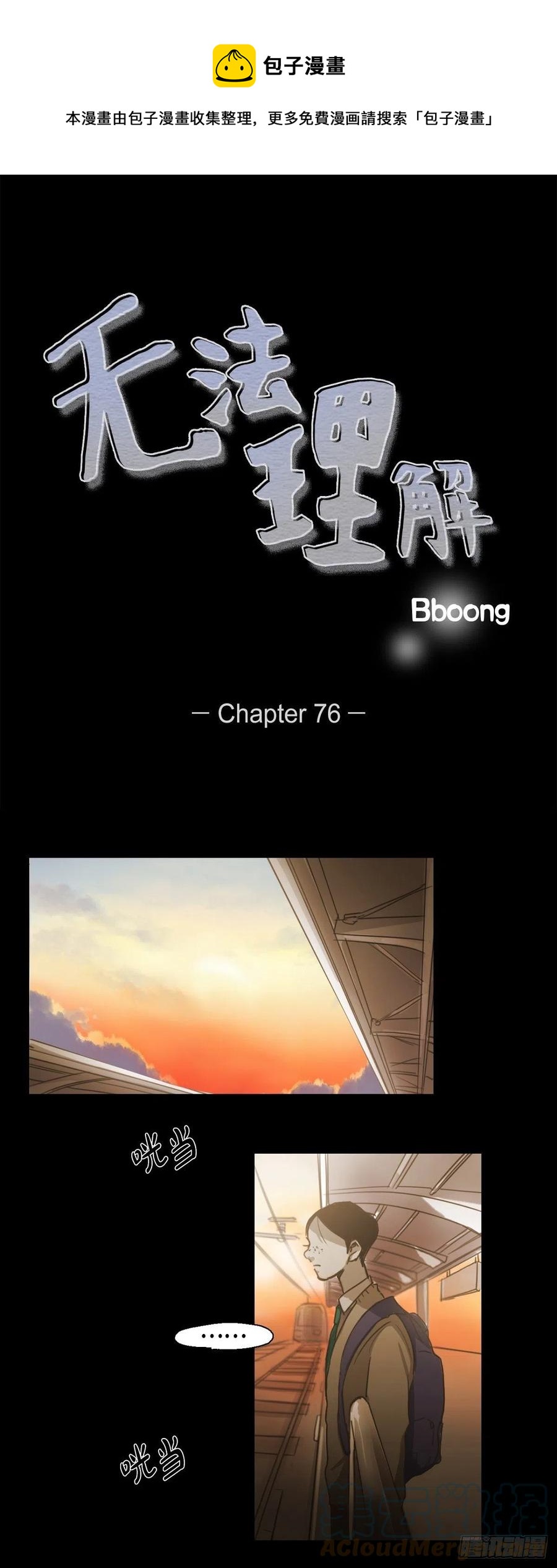 76.看电影-第77话