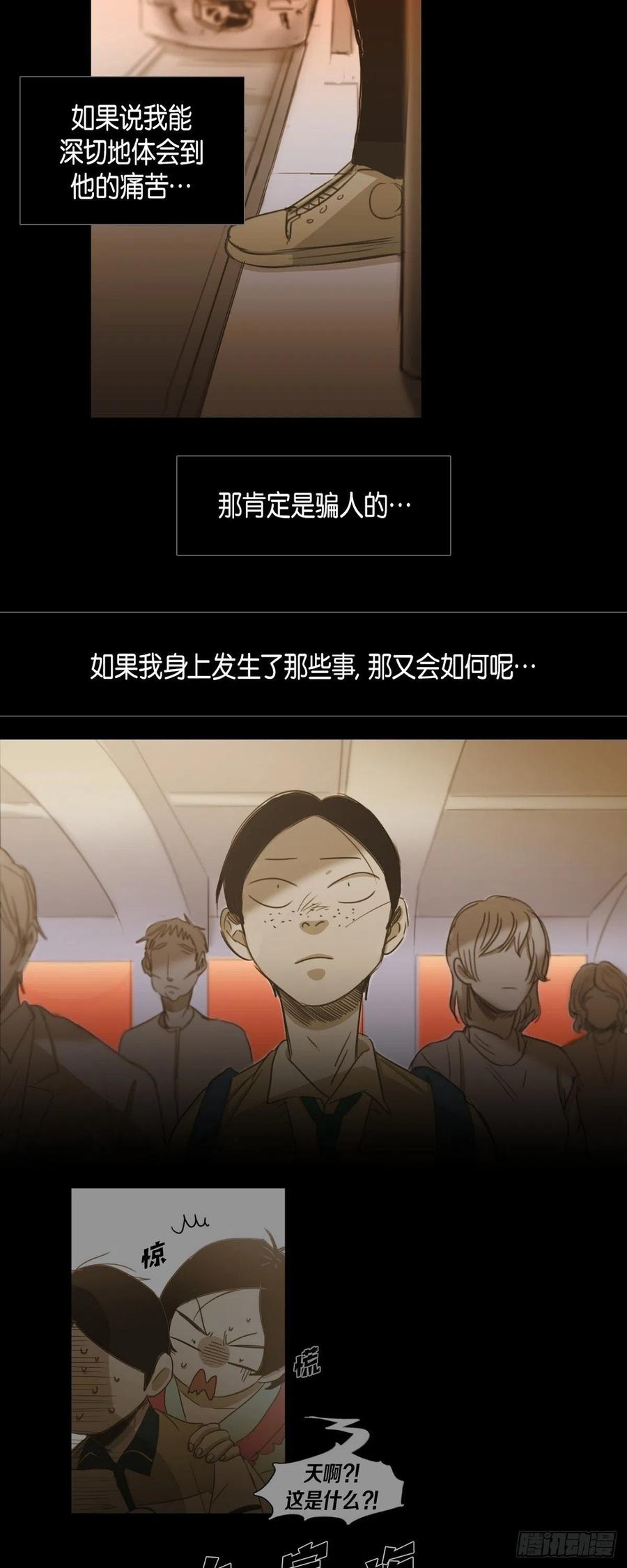 76.看电影-第77话