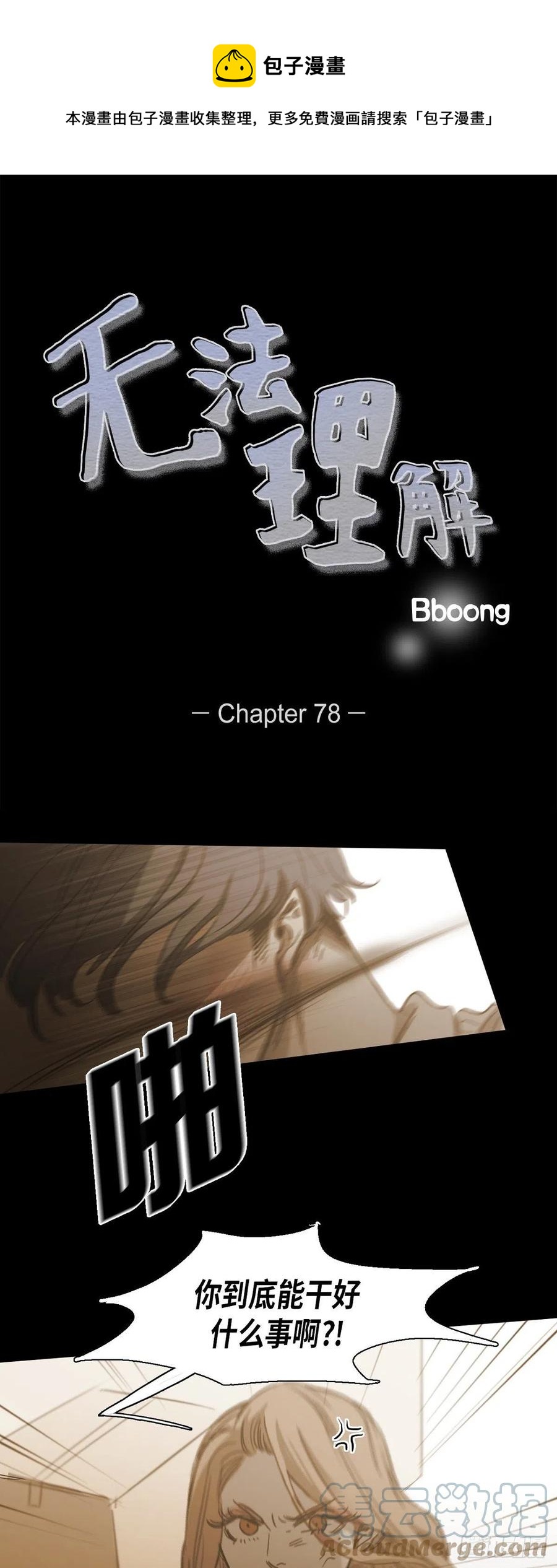 78.礼尚往来-第79话