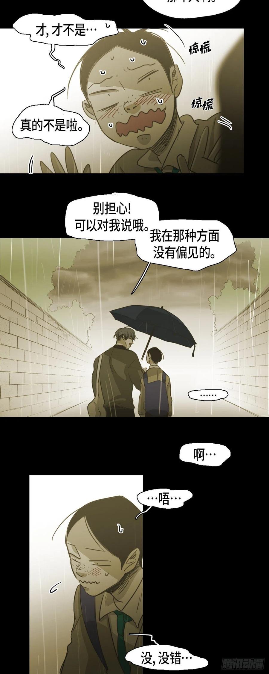 78.礼尚往来-第79话