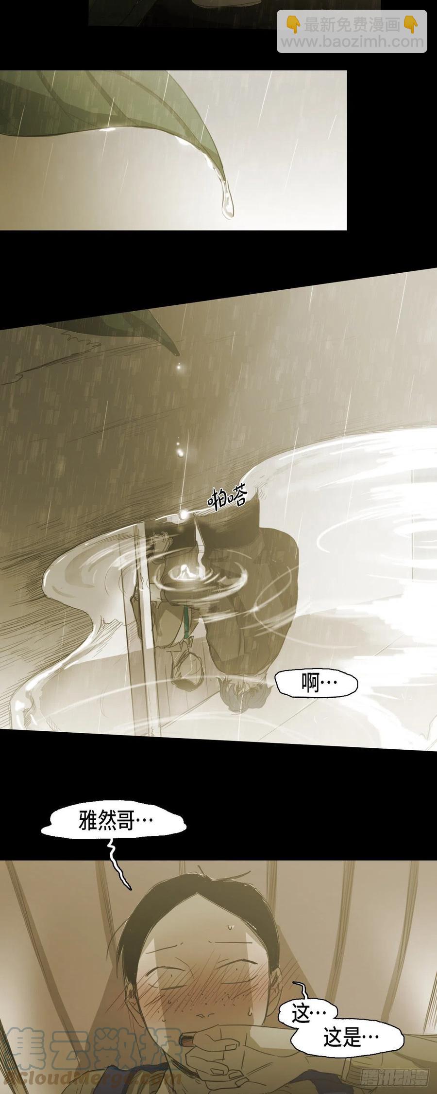 78.礼尚往来-第79话