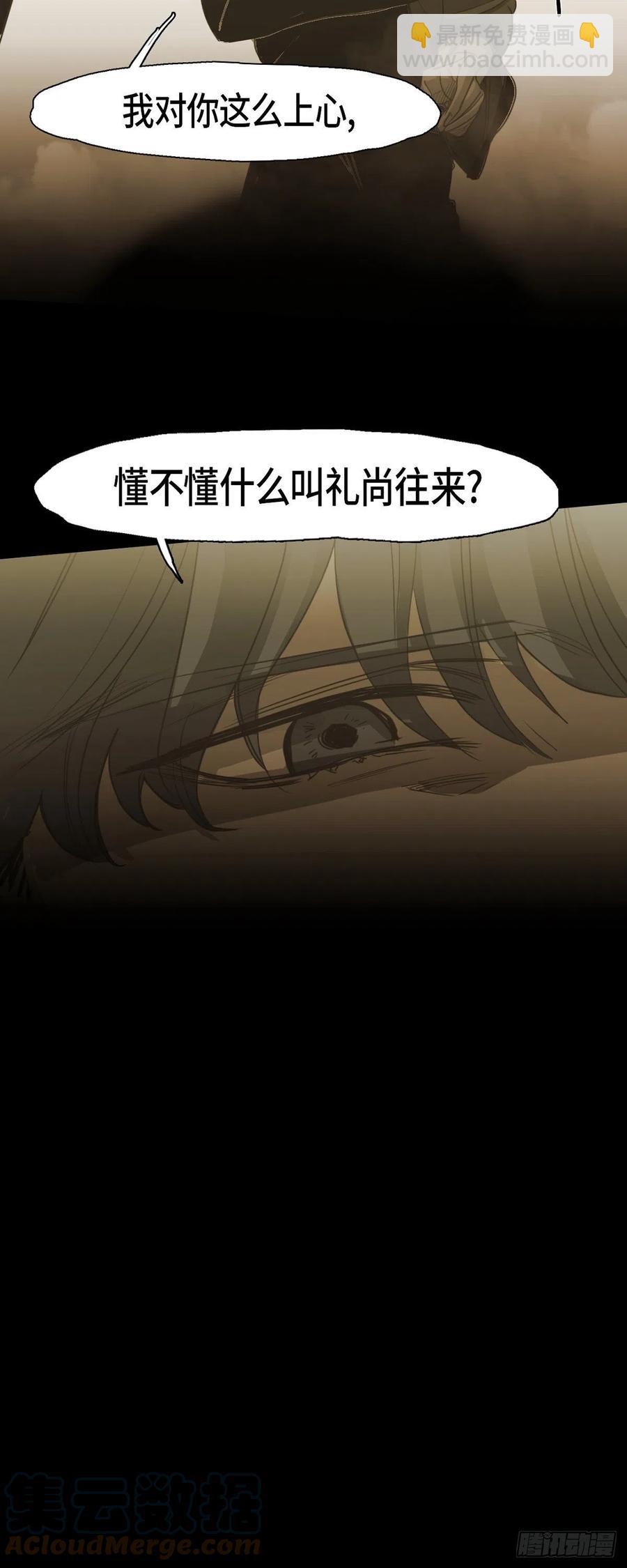 78.礼尚往来-第79话