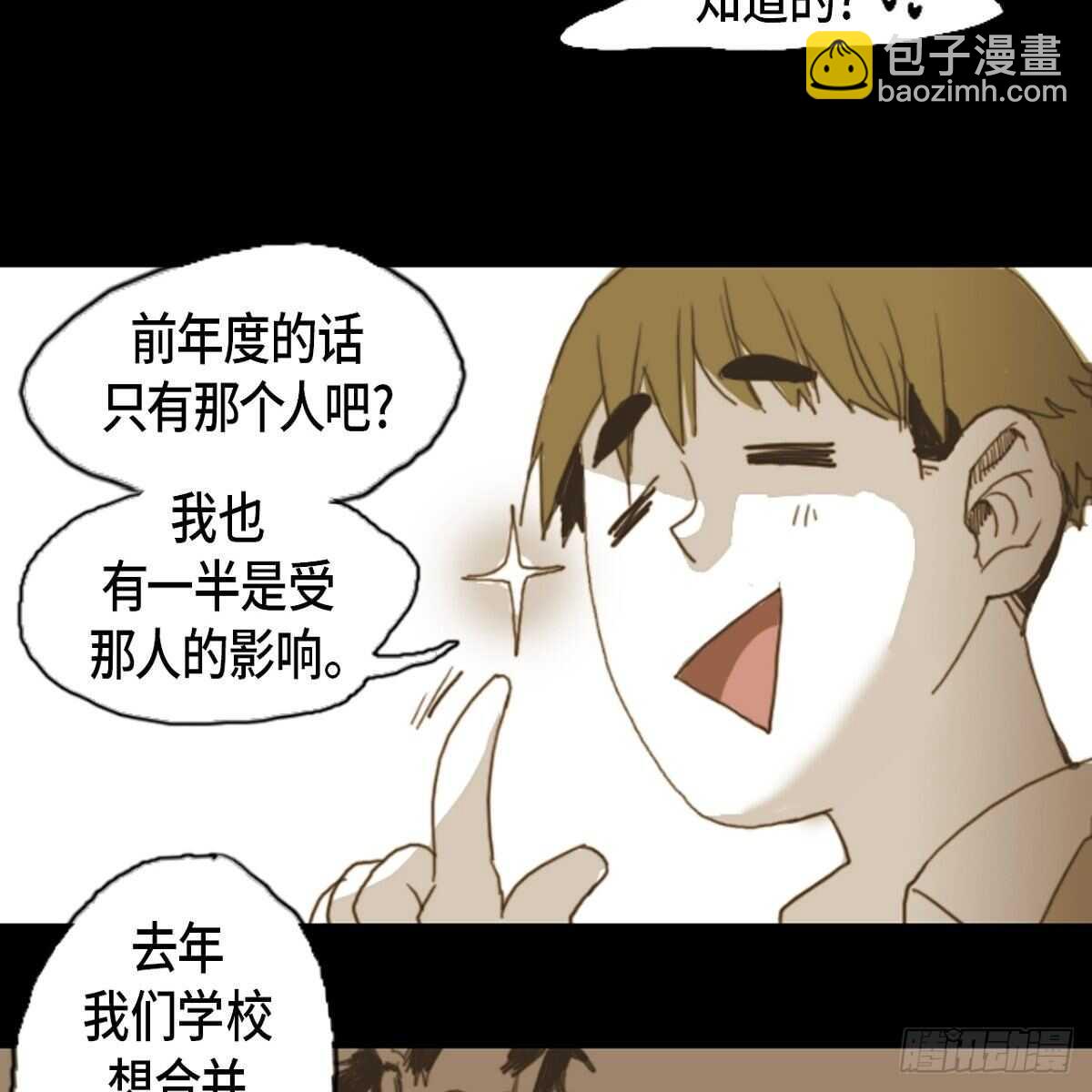 无法理解 - 08.好好相处 - 4