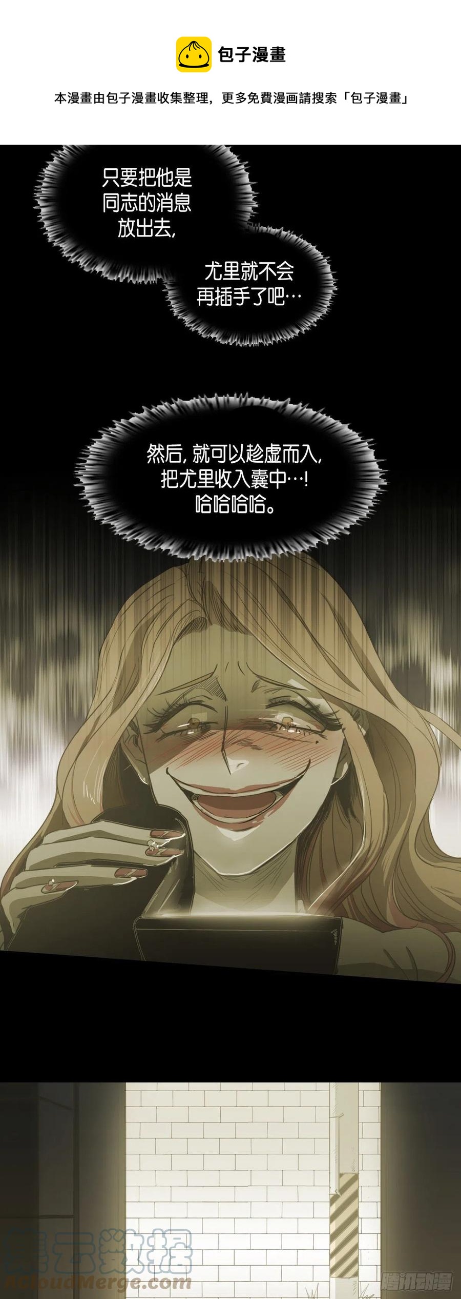 80.绝对不会放手-第81话