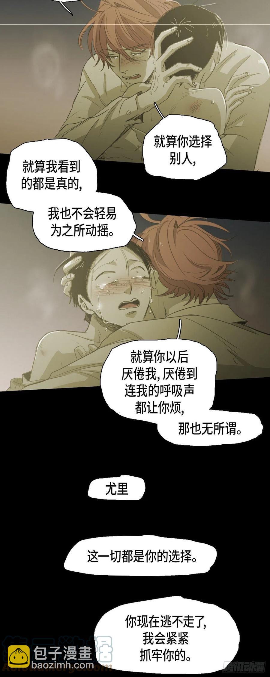 80.绝对不会放手-第81话