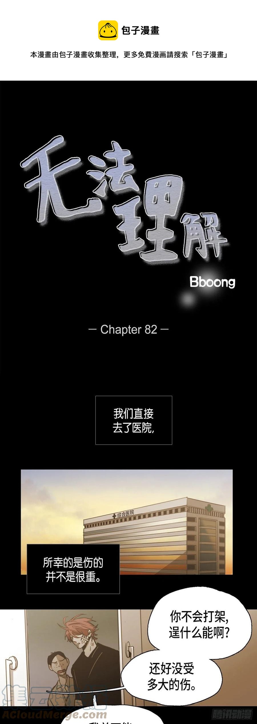 82.奖励-第83话