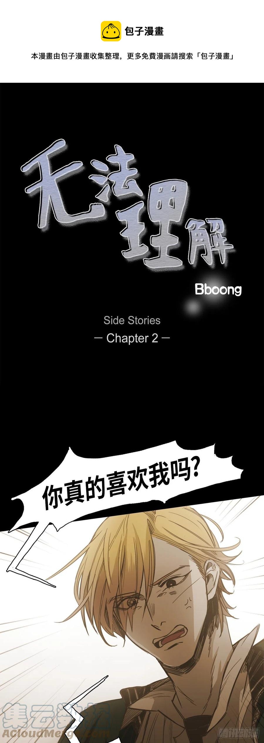 84.外传（二）-第85话