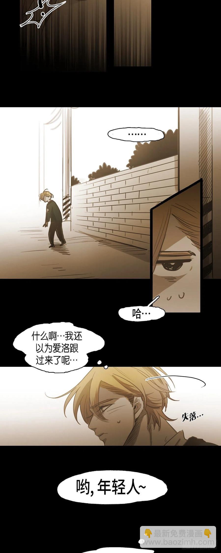 84.外传（二）-第85话