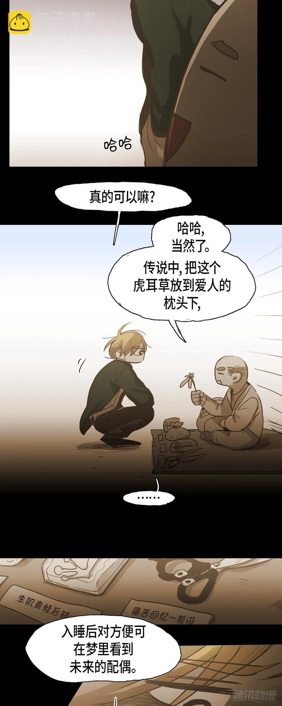 84.外传（二）-第85话