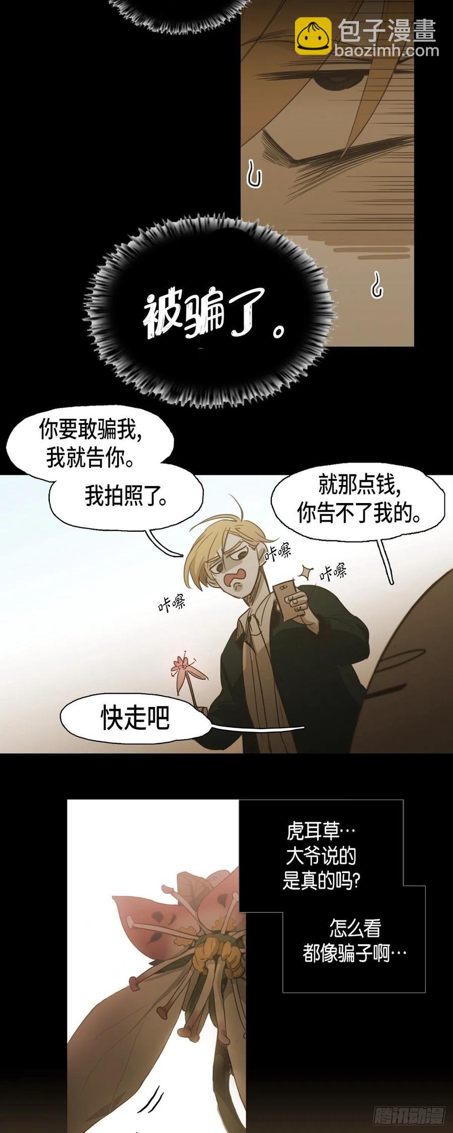 84.外传（二）-第85话