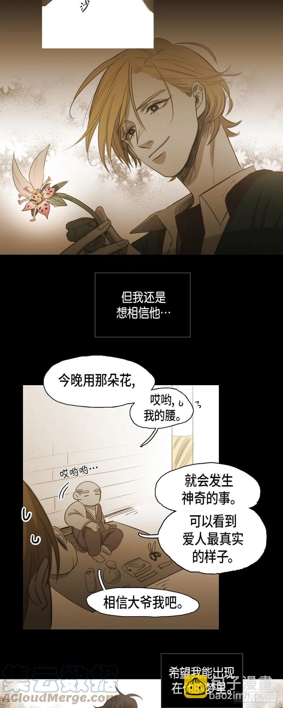 84.外传（二）-第85话