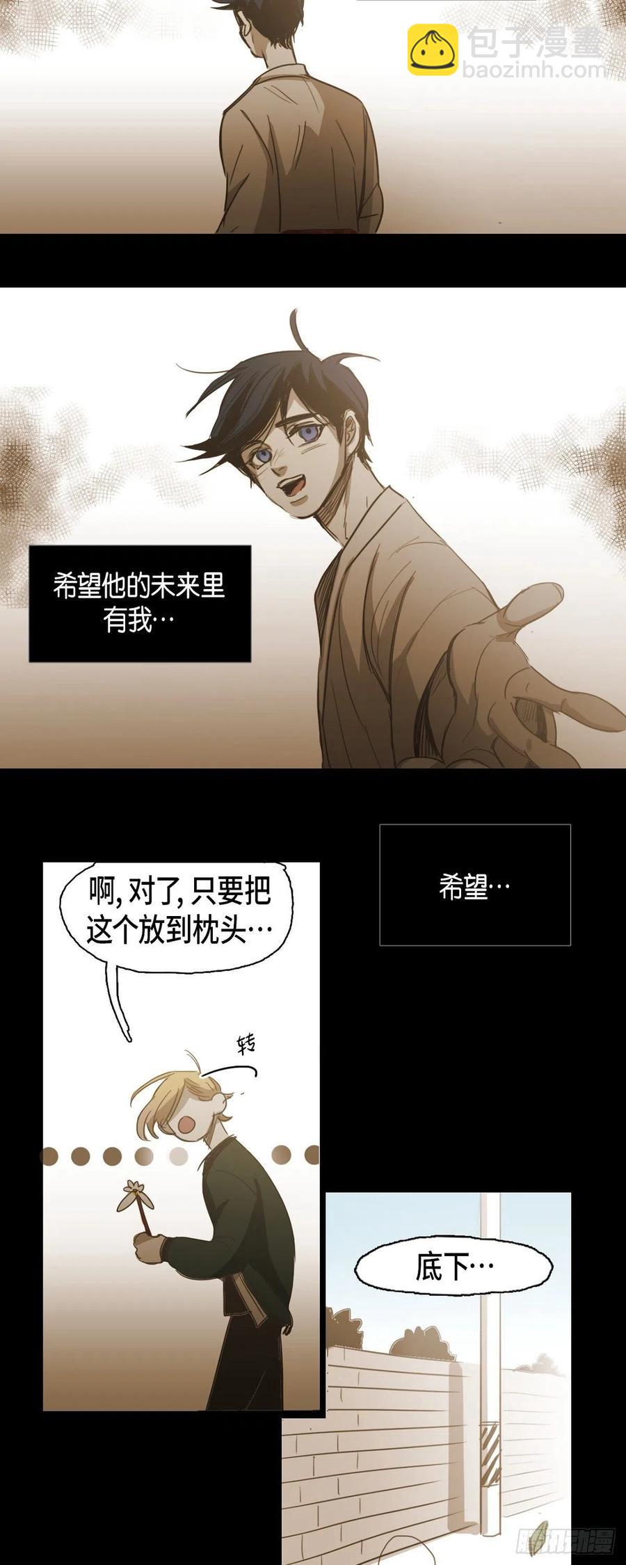 84.外传（二）-第85话