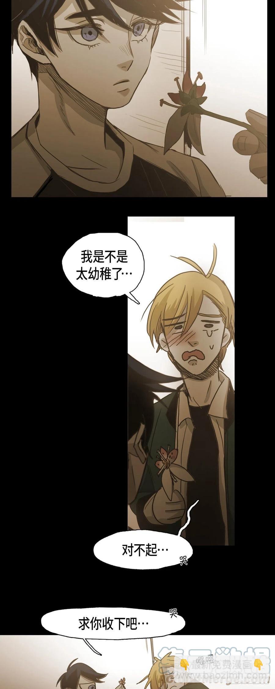 84.外传（二）-第85话