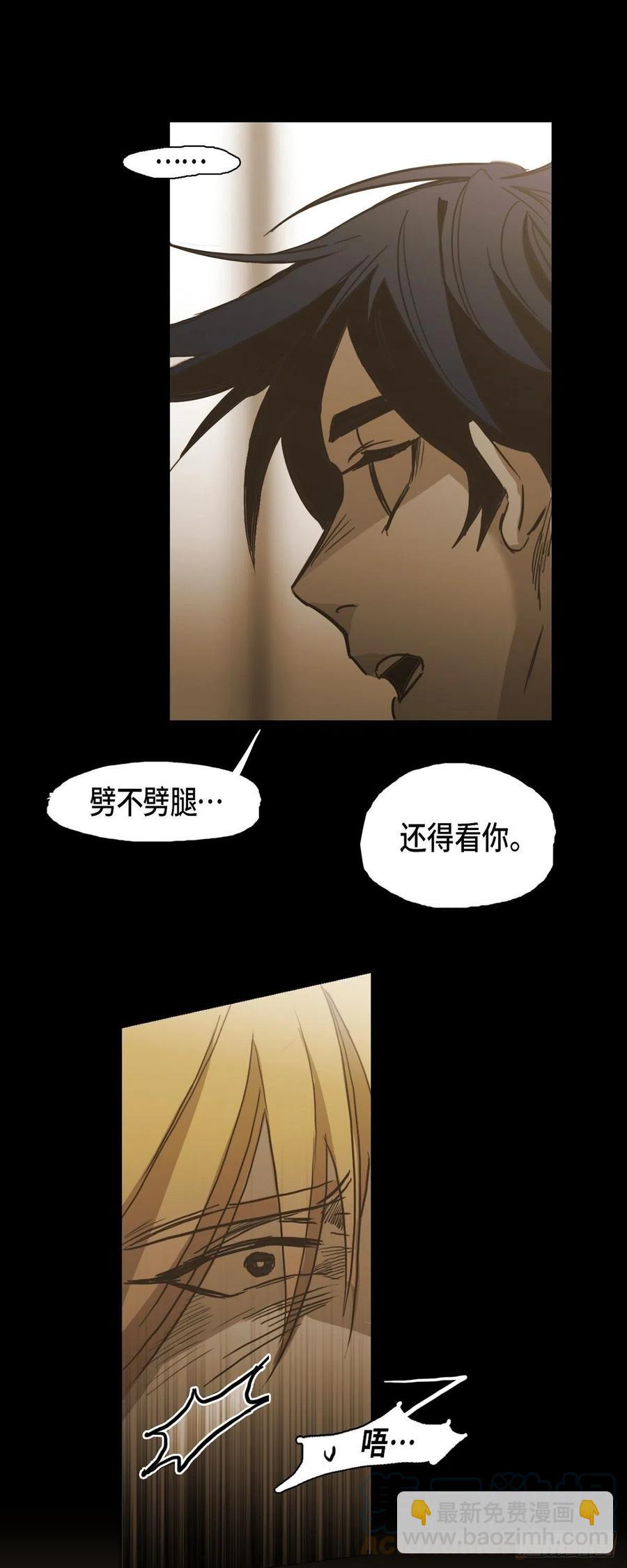 84.外传（二）-第85话