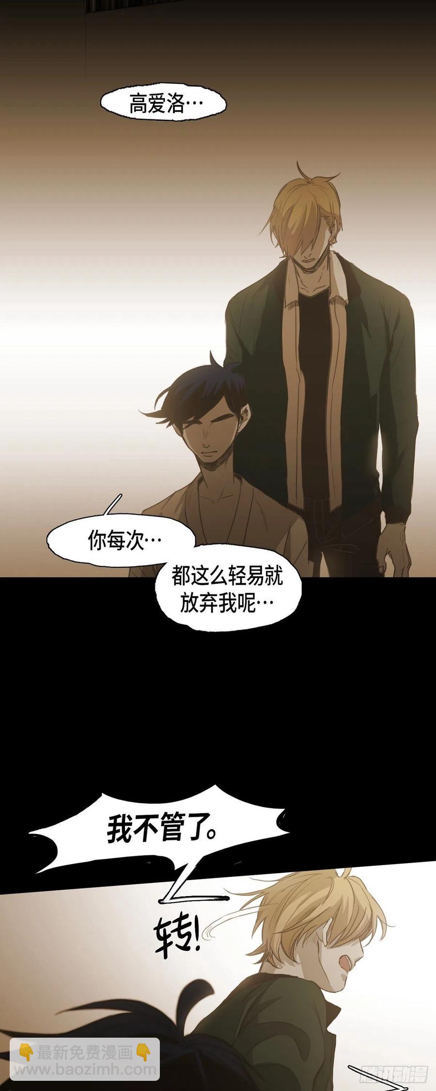 84.外传（二）-第85话