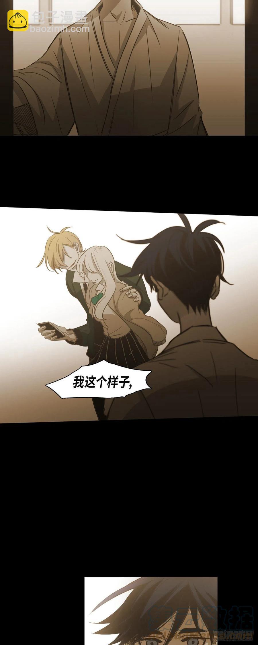 84.外传（二）-第85话