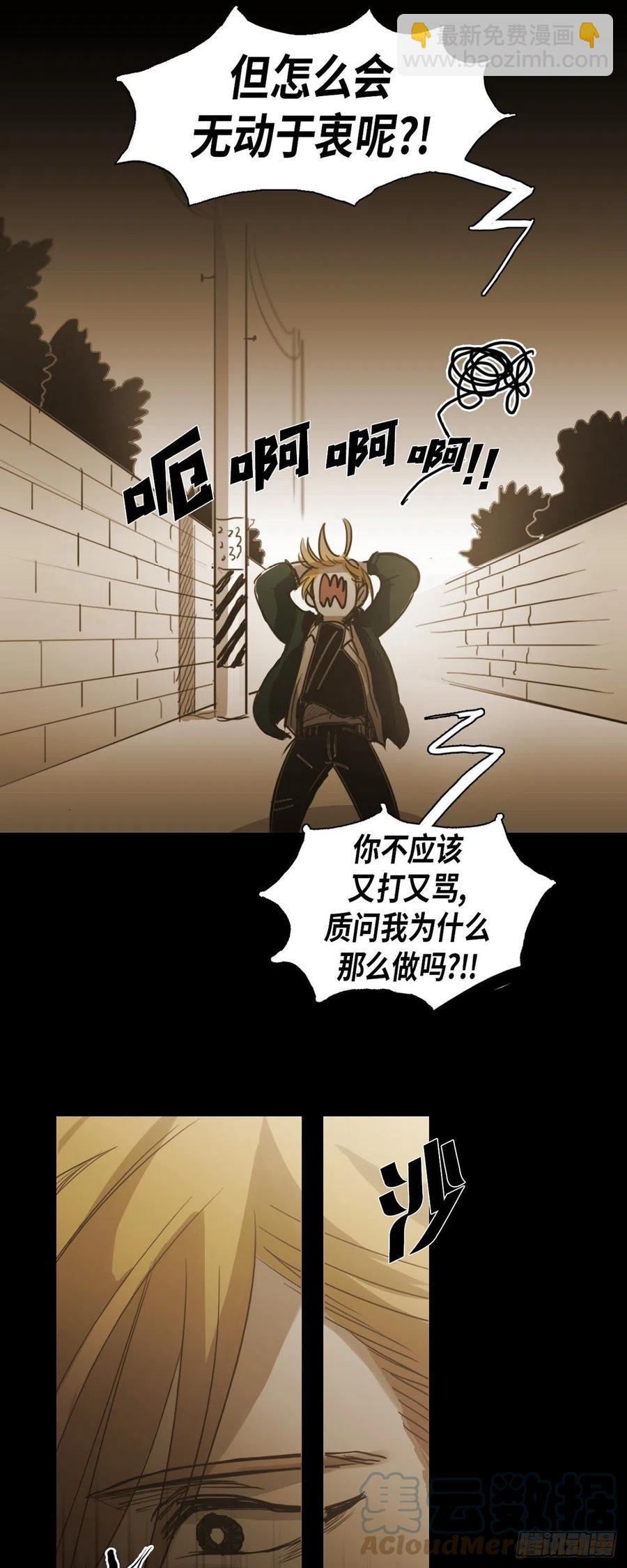 84.外传（二）-第85话