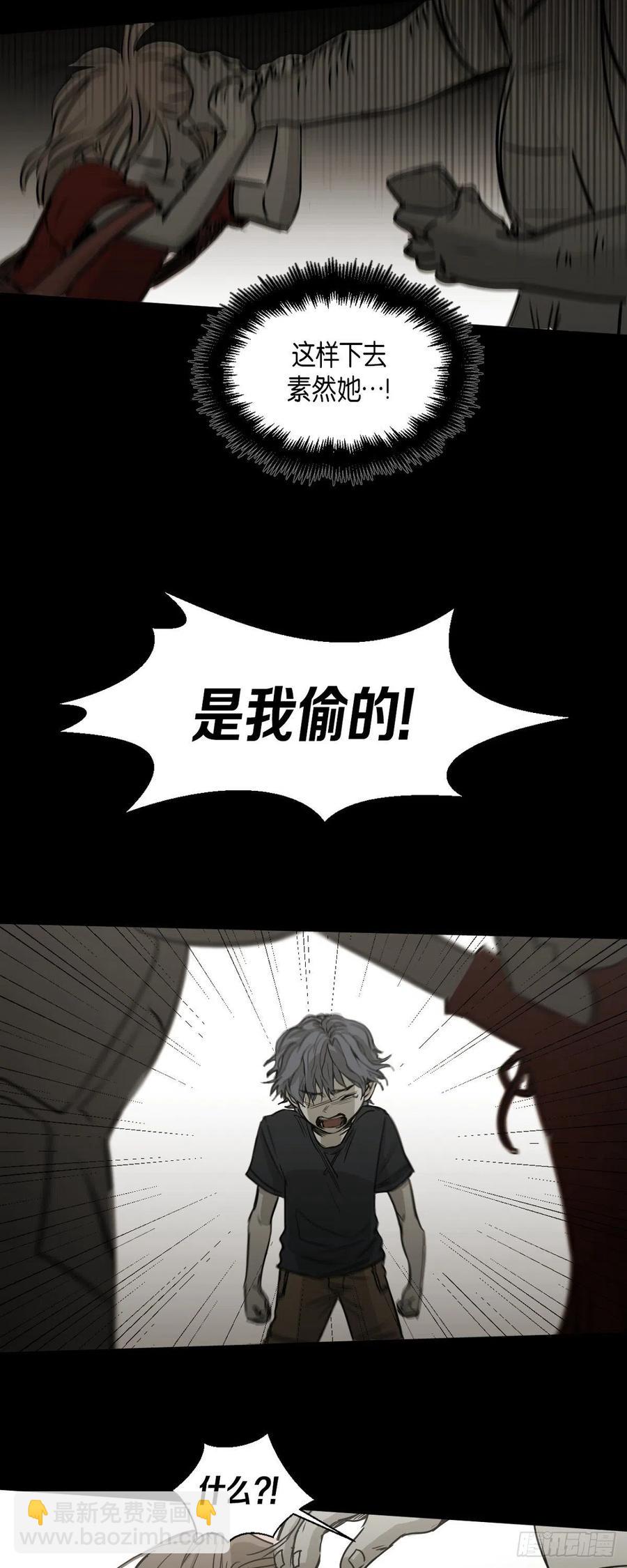 86.外传（四）-第87话