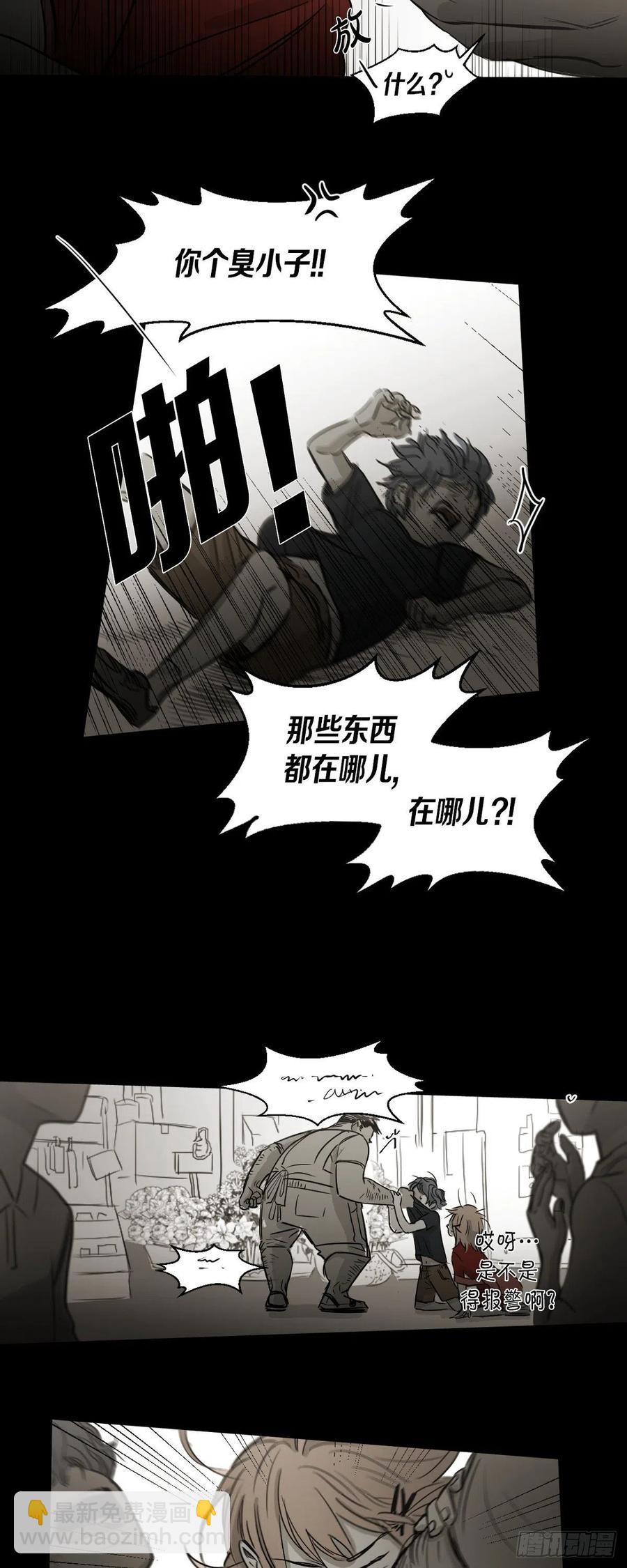 86.外传（四）-第87话