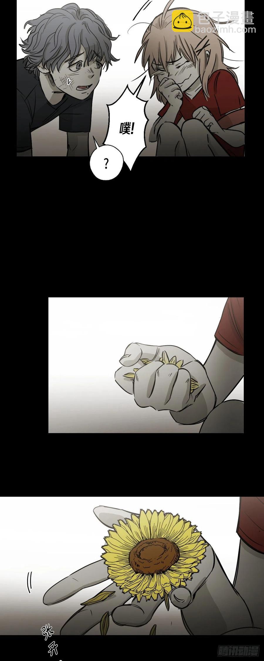 86.外传（四）-第87话