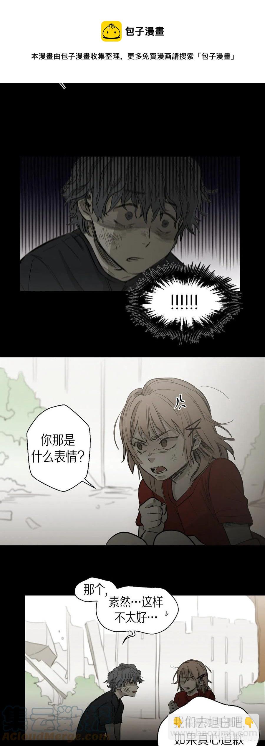 86.外传（四）-第87话