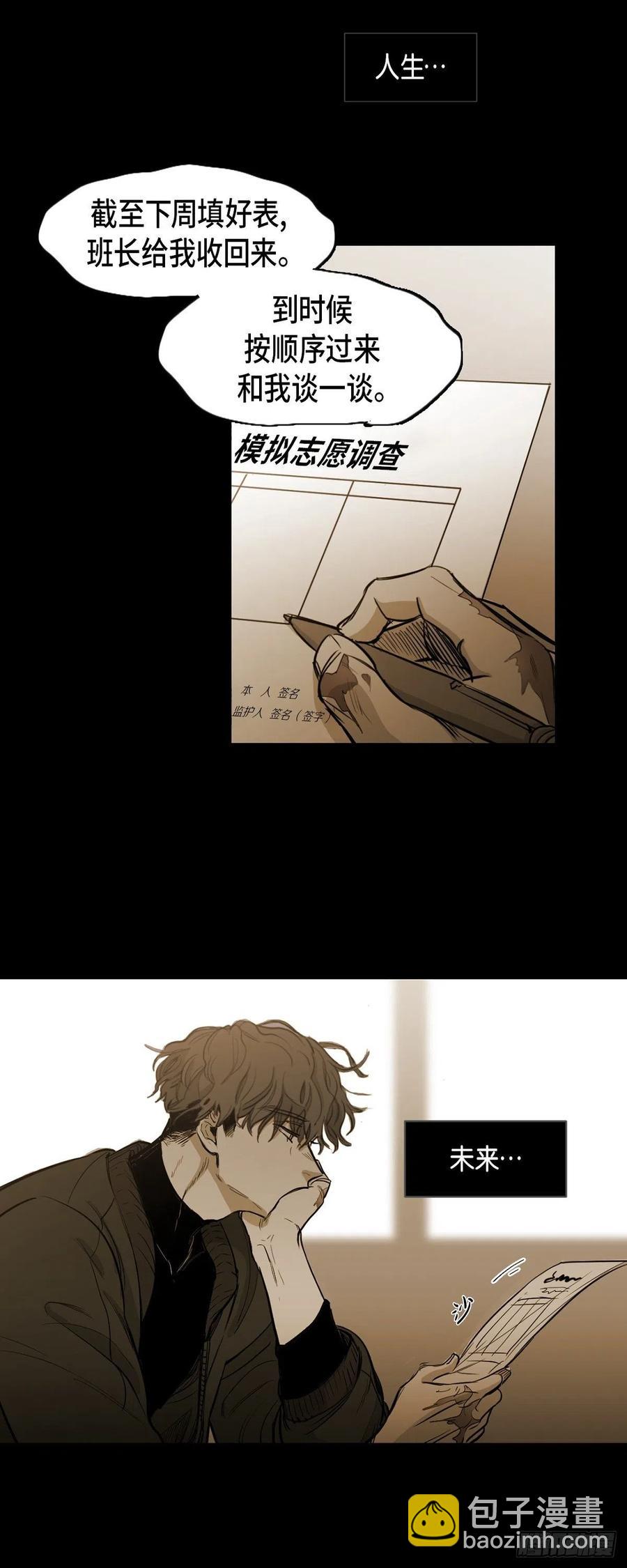 86.外传（四）-第87话