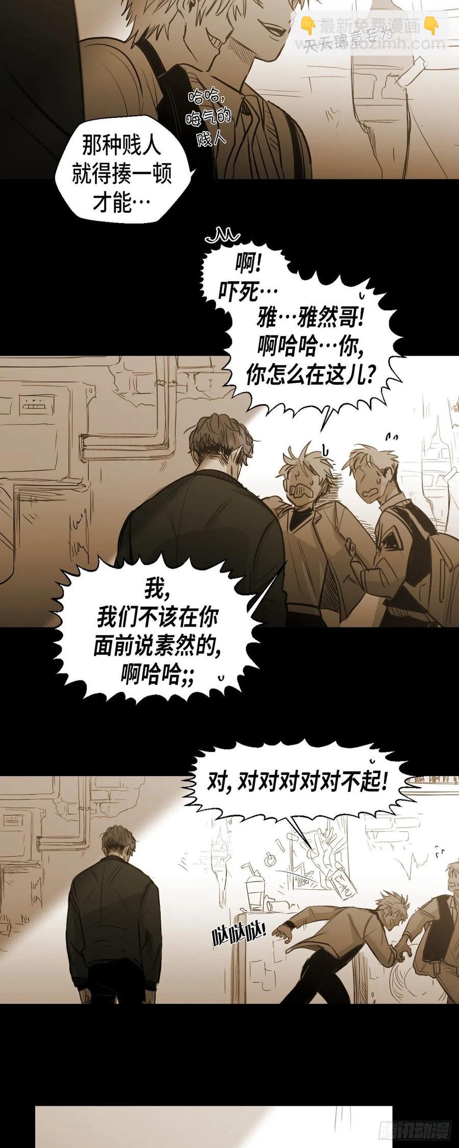 86.外传（四）-第87话