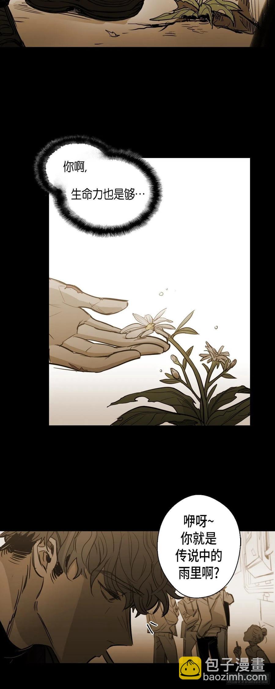 86.外传（四）-第87话