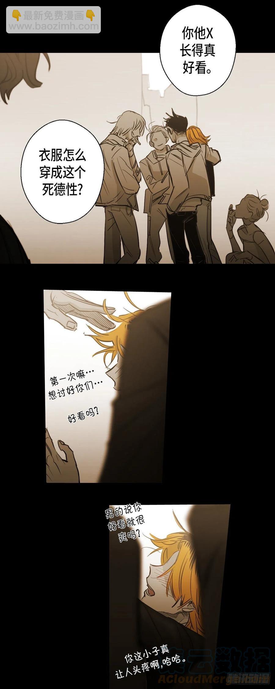 86.外传（四）-第87话