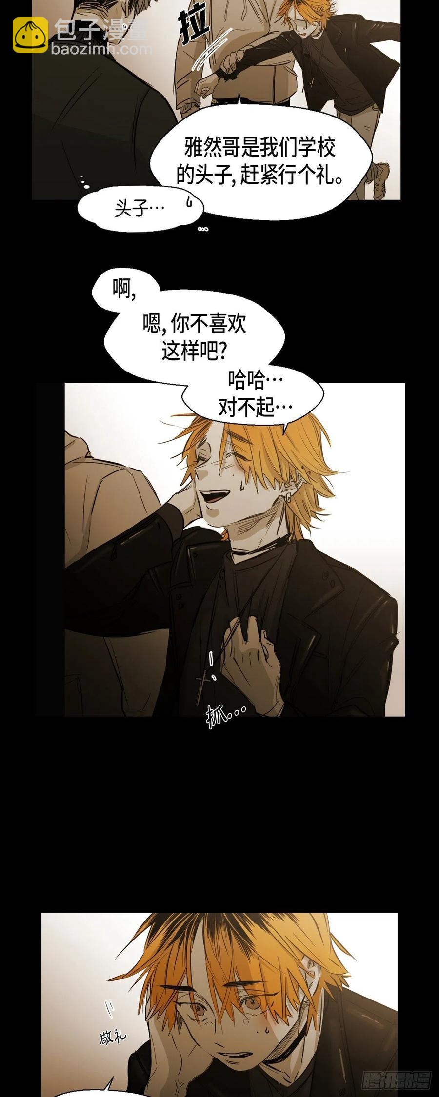 86.外传（四）-第87话