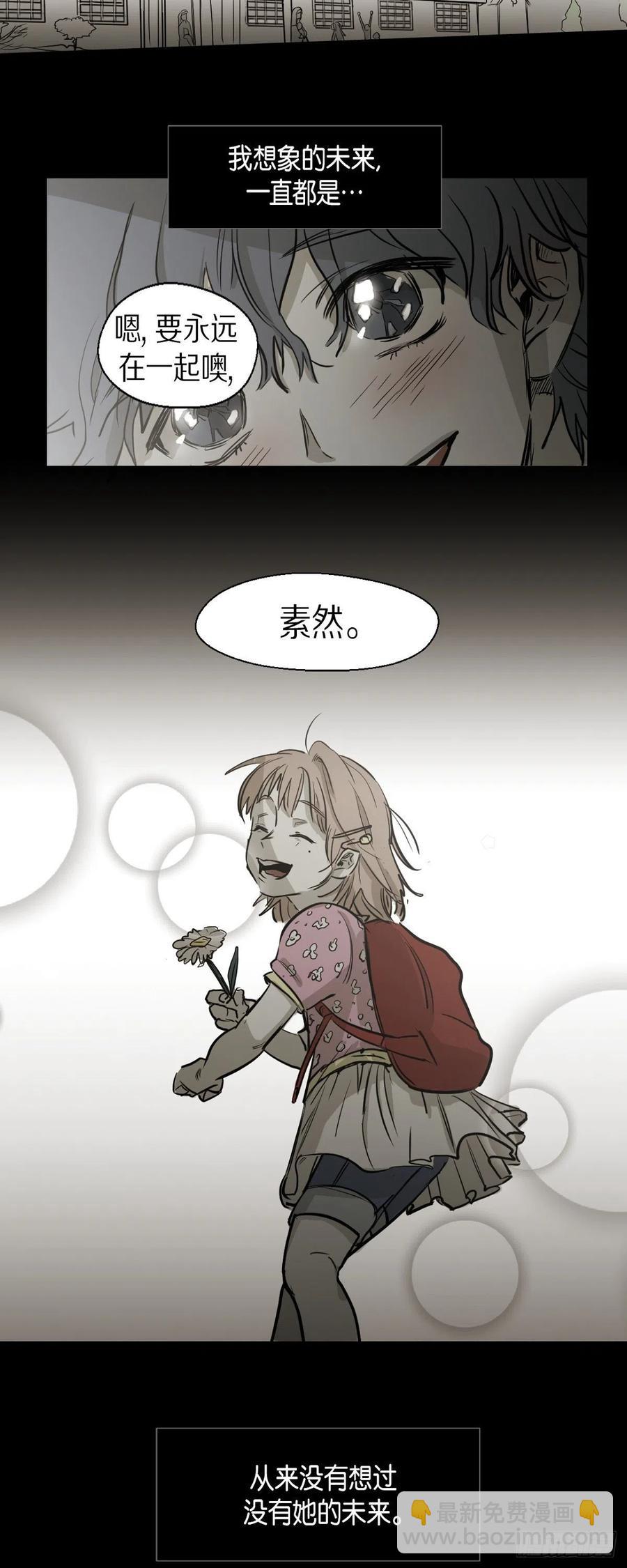 86.外传（四）-第87话