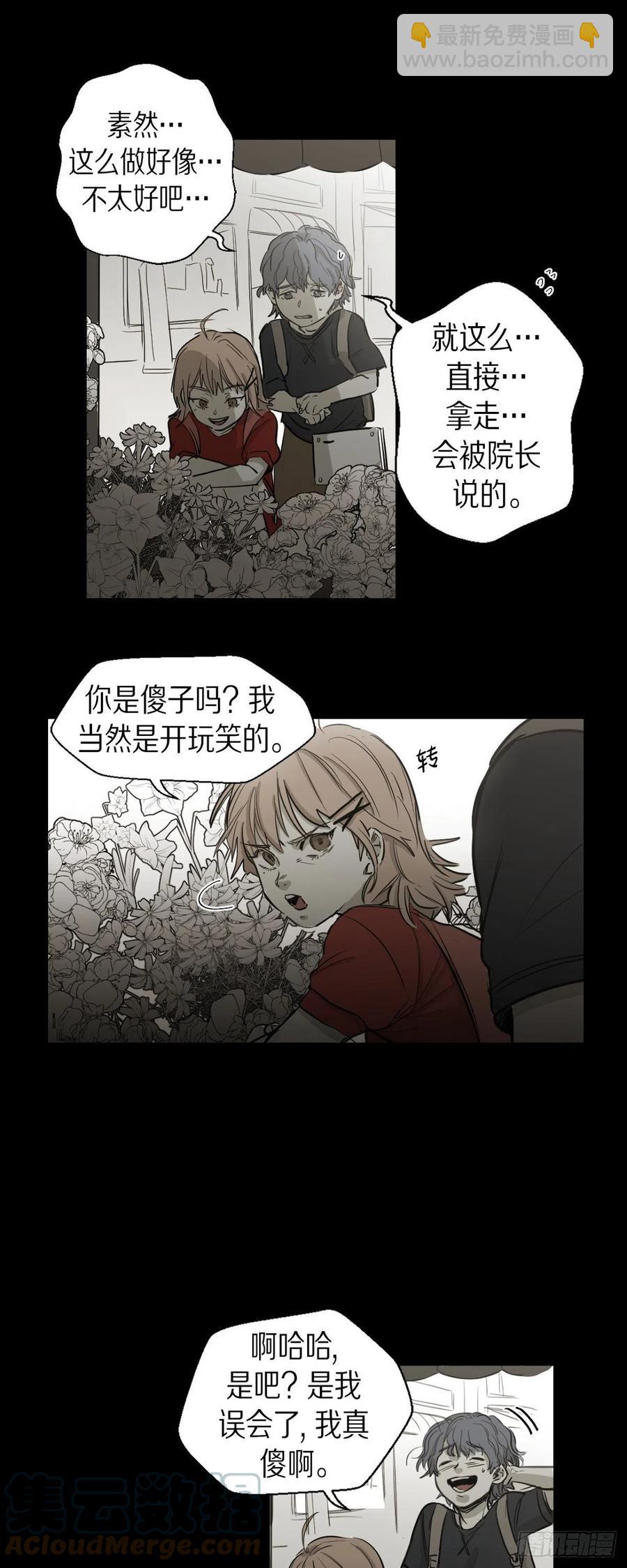 86.外传（四）-第87话