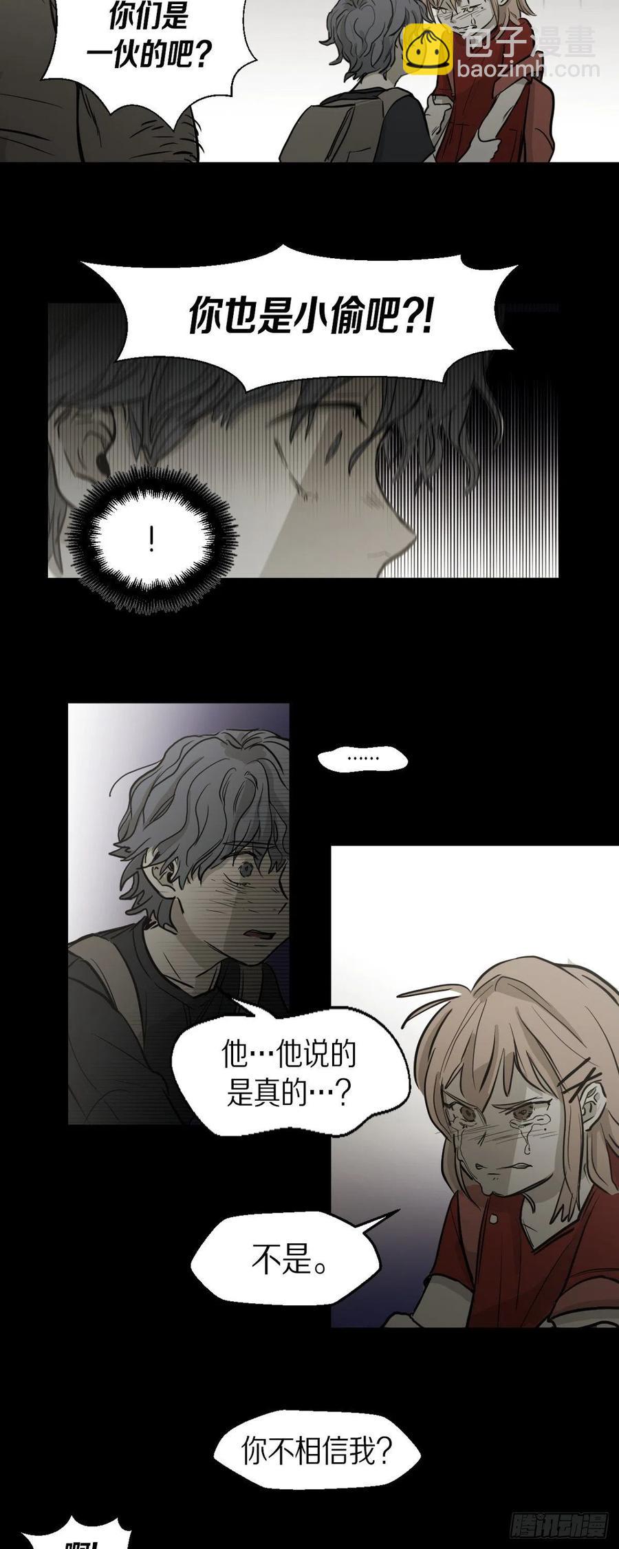 86.外传（四）-第87话