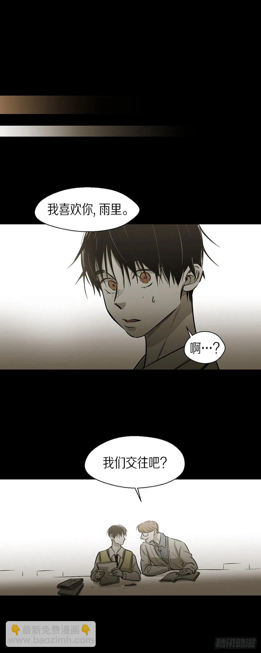 88.外传（六）-第89话