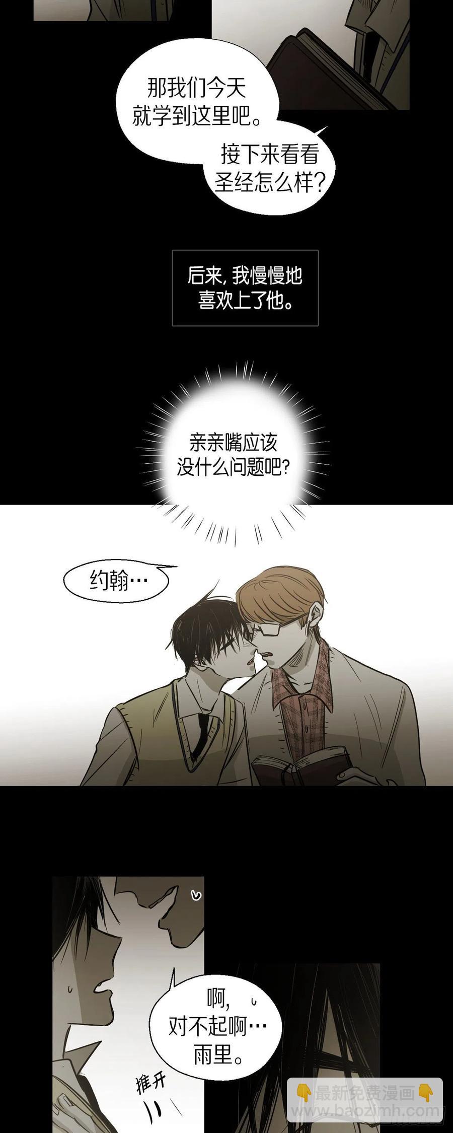 88.外传（六）-第89话