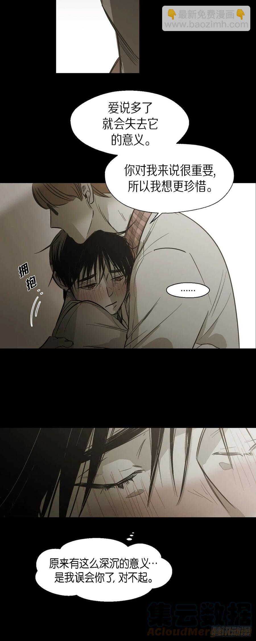 88.外传（六）-第89话