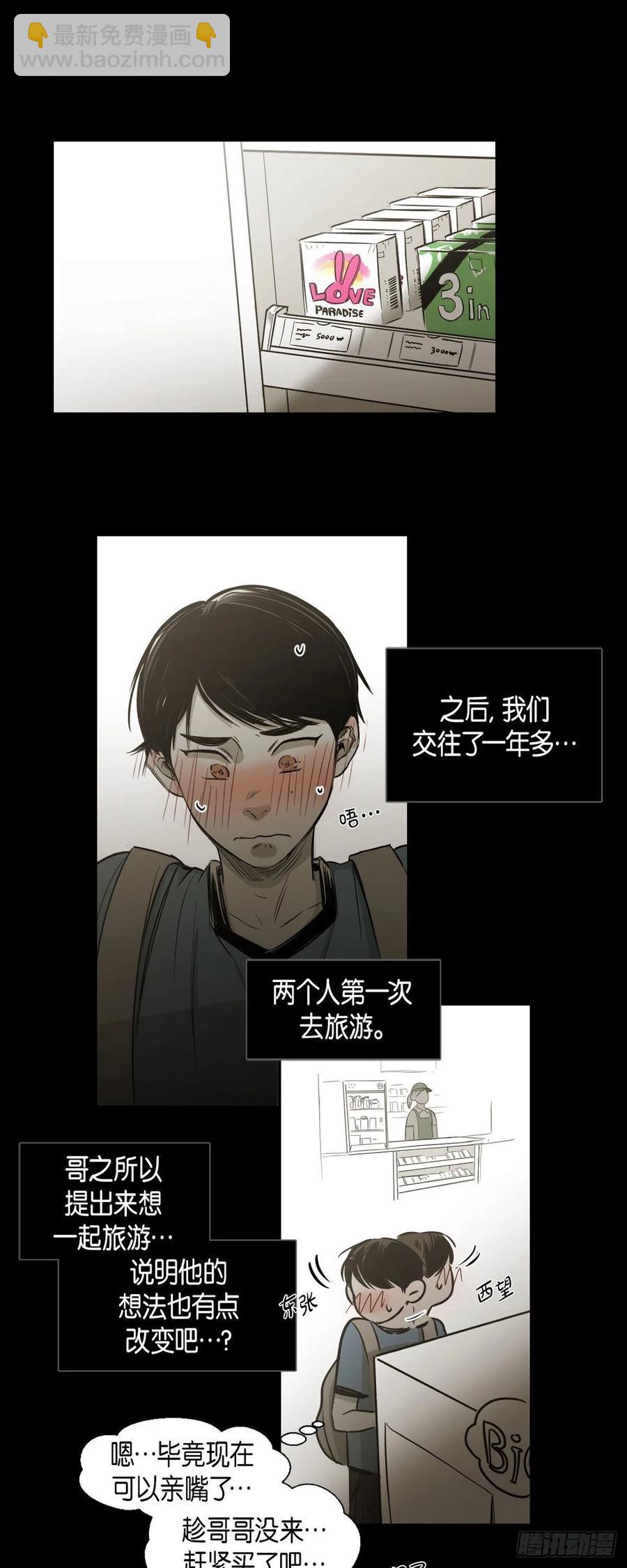 88.外传（六）-第89话