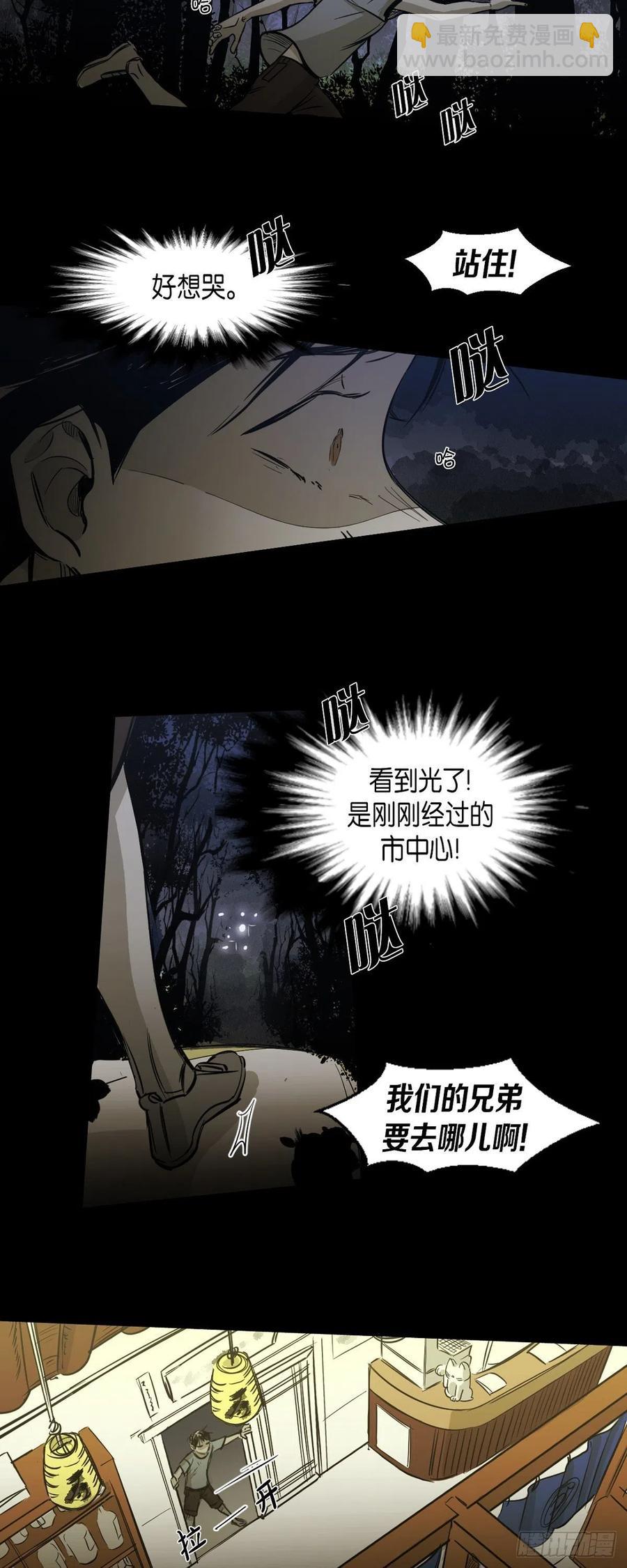 88.外传（六）-第89话