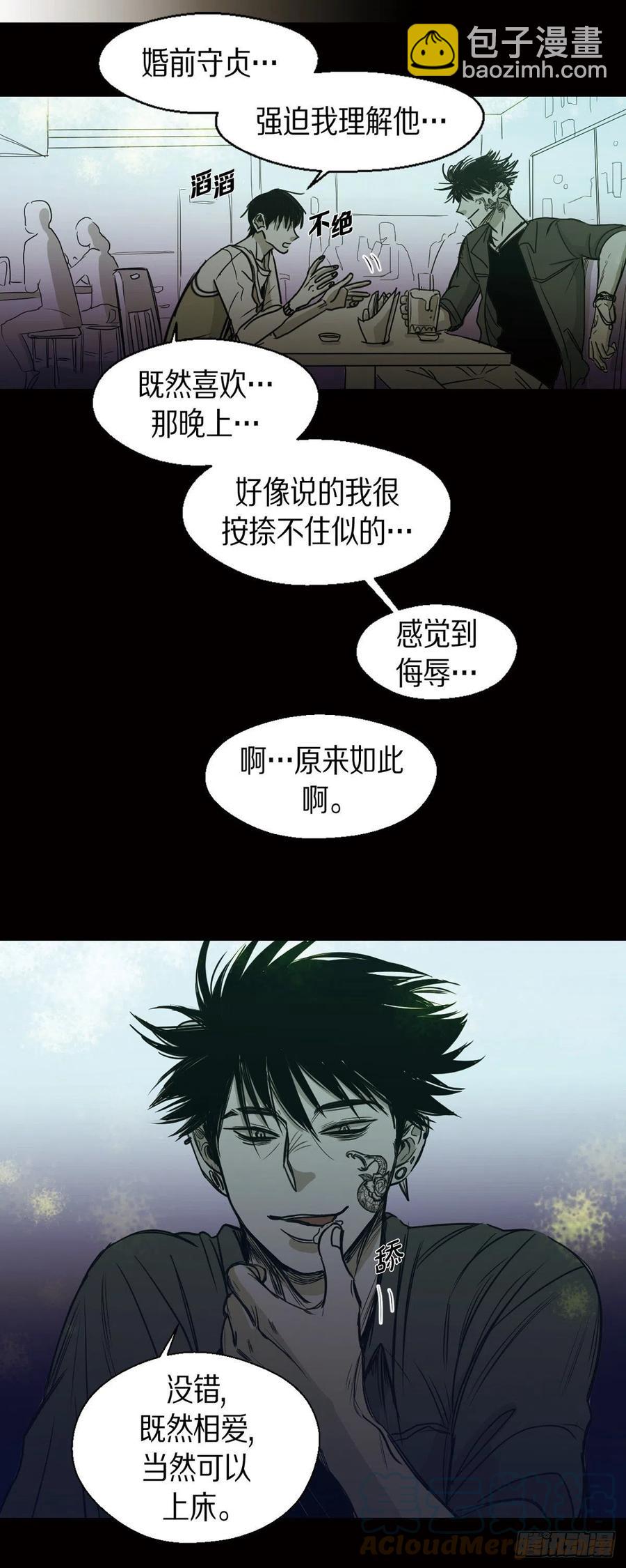 88.外传（六）-第89话